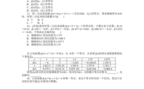 课时作业43公众号dc008免费分享_高中三年全科资料_高中_高中数学《课时作业》Word版(1)_人教A版_数学&middot;必修第一册（RJ-A版）_数学&middot;必修第一册（RJ-A版）_课时作业WORD