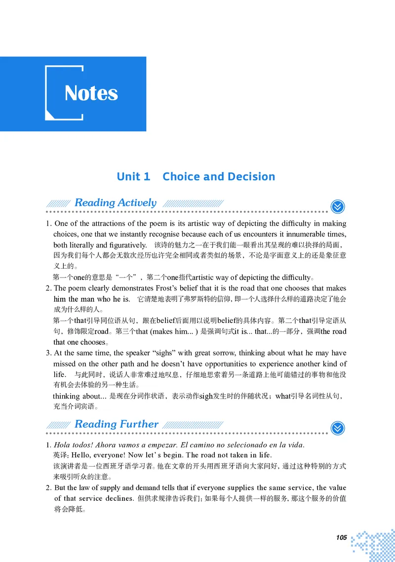 英语（选择性必修第三册）_高中三年全科资料_高中_高中电子教材_高中英语_重庆版