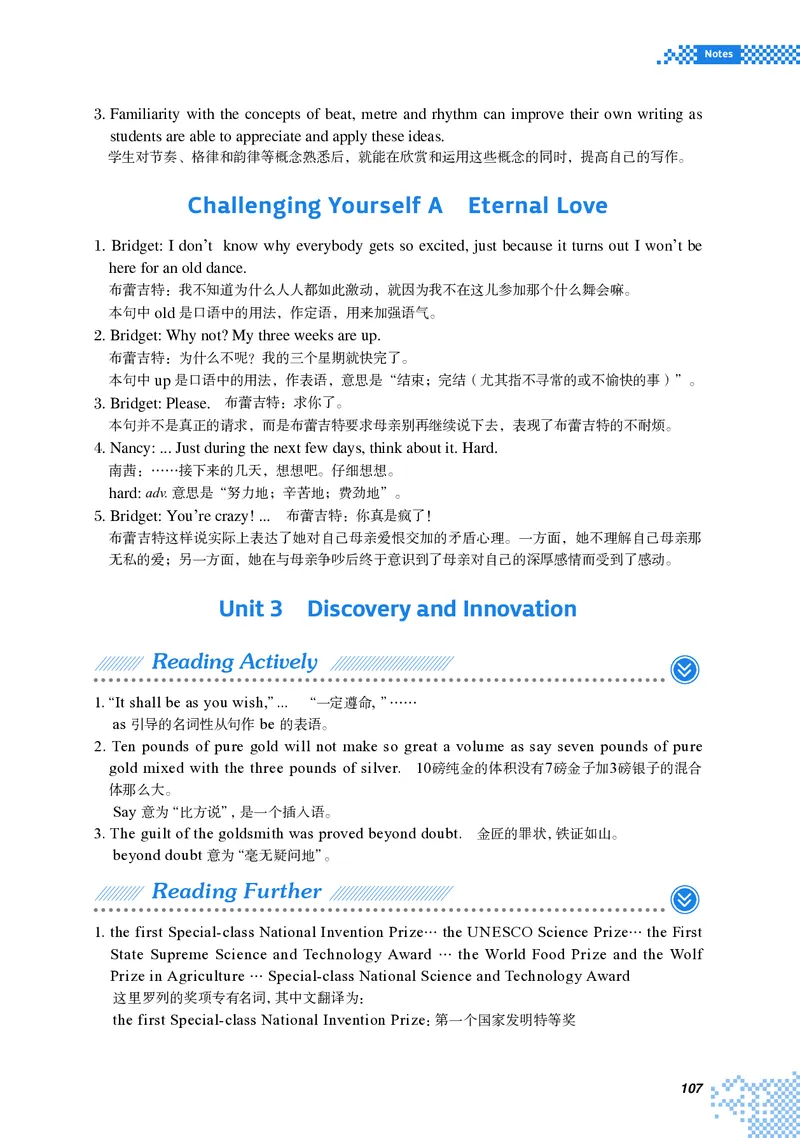 英语（选择性必修第三册）_高中三年全科资料_高中_高中电子教材_高中英语_重庆版