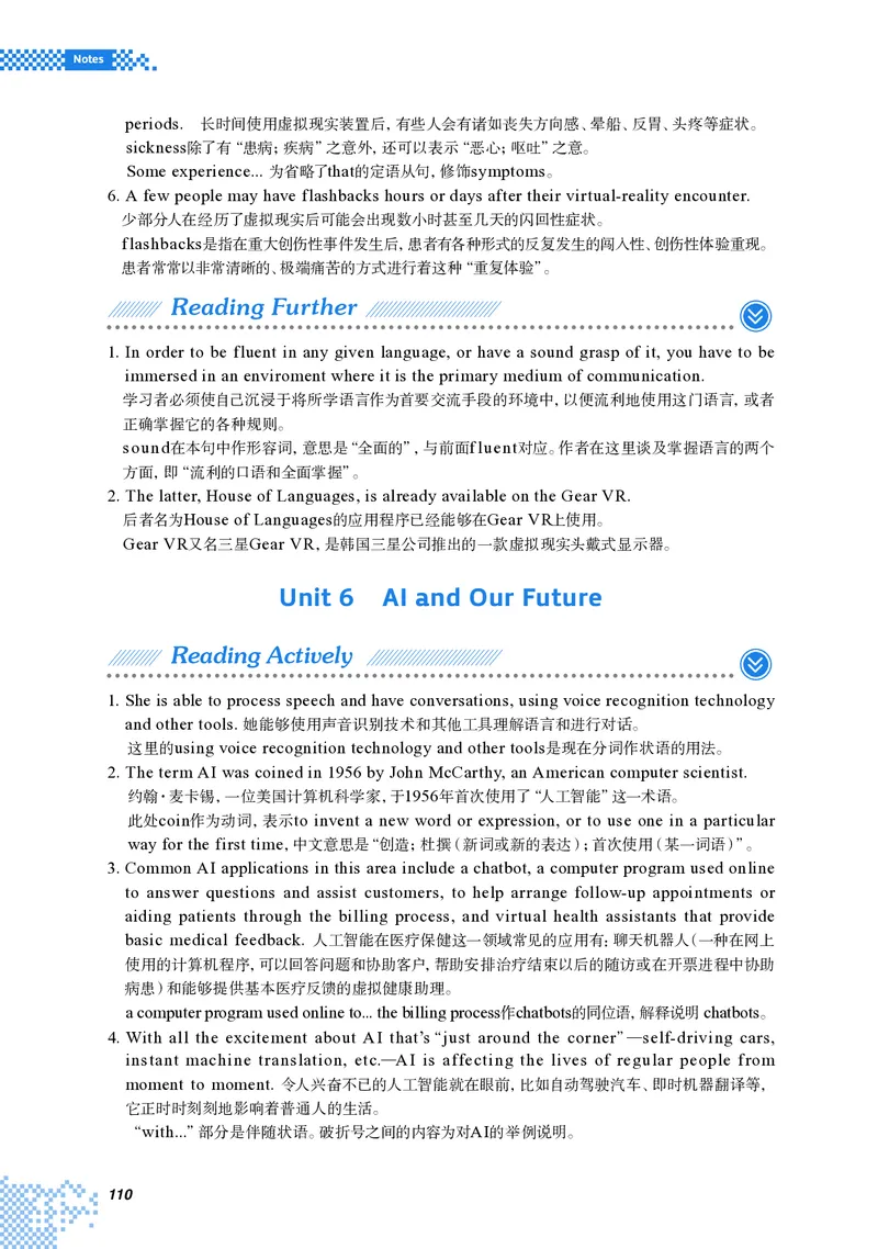 英语（选择性必修第三册）_高中三年全科资料_高中_高中电子教材_高中英语_重庆版