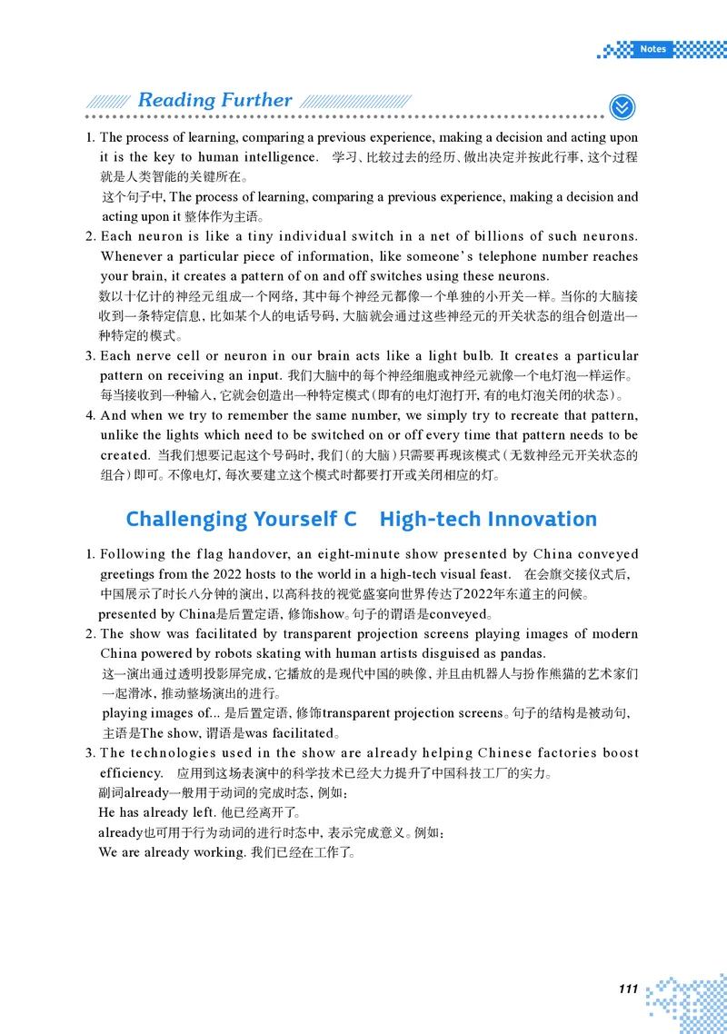 英语（选择性必修第三册）_高中三年全科资料_高中_高中电子教材_高中英语_重庆版