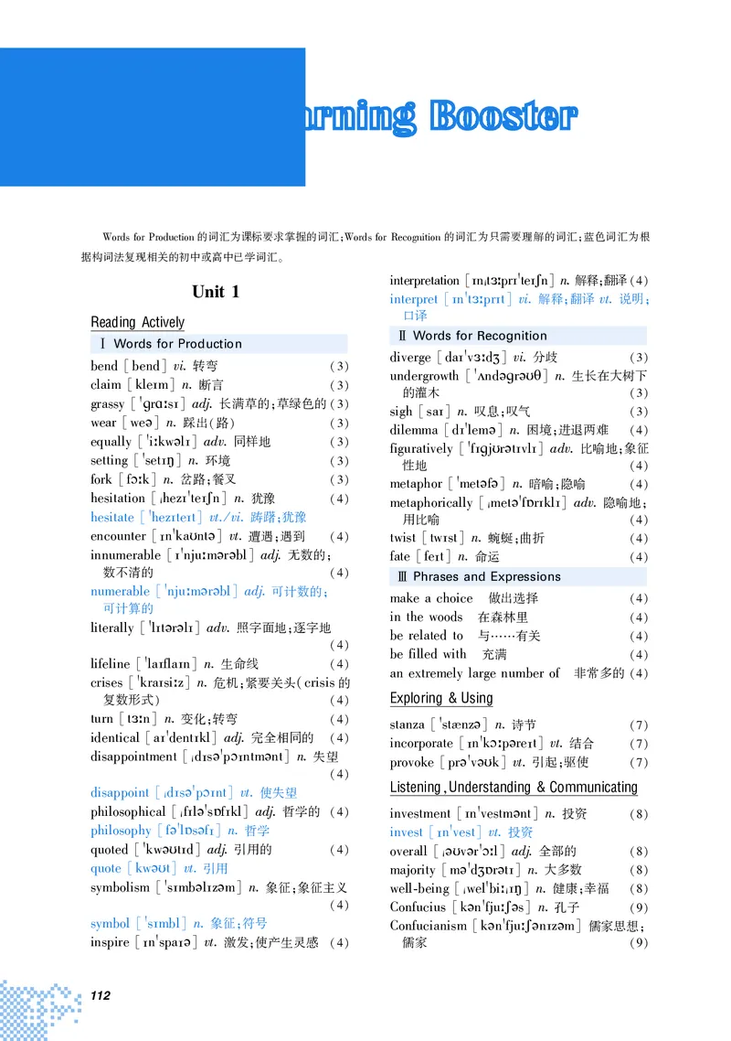 英语（选择性必修第三册）_高中三年全科资料_高中_高中电子教材_高中英语_重庆版