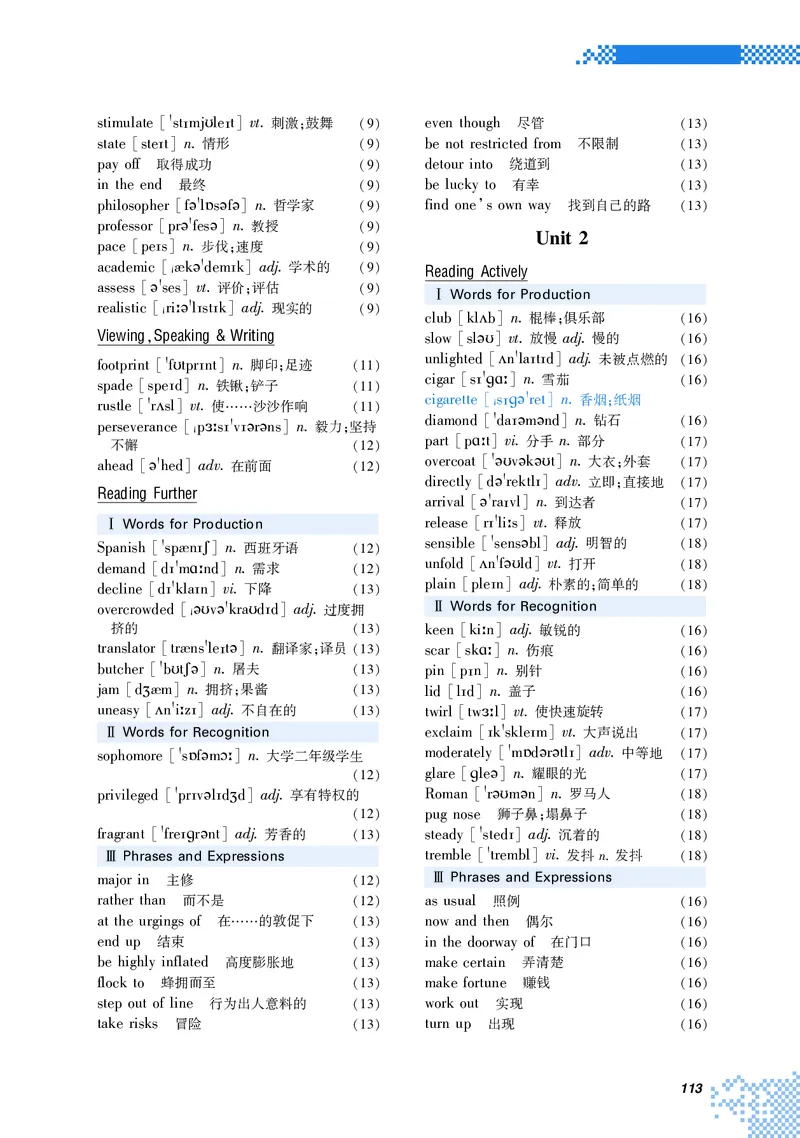 英语（选择性必修第三册）_高中三年全科资料_高中_高中电子教材_高中英语_重庆版