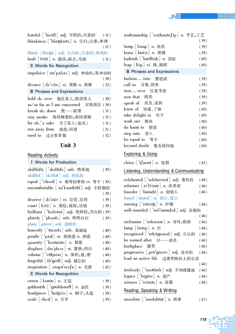 英语（选择性必修第三册）_高中三年全科资料_高中_高中电子教材_高中英语_重庆版