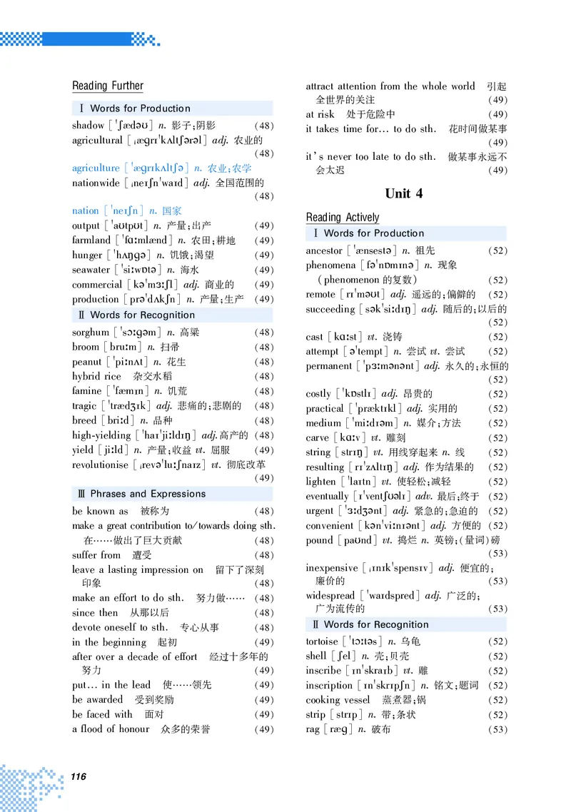 英语（选择性必修第三册）_高中三年全科资料_高中_高中电子教材_高中英语_重庆版