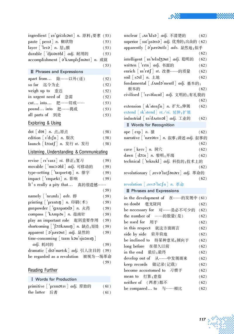 英语（选择性必修第三册）_高中三年全科资料_高中_高中电子教材_高中英语_重庆版