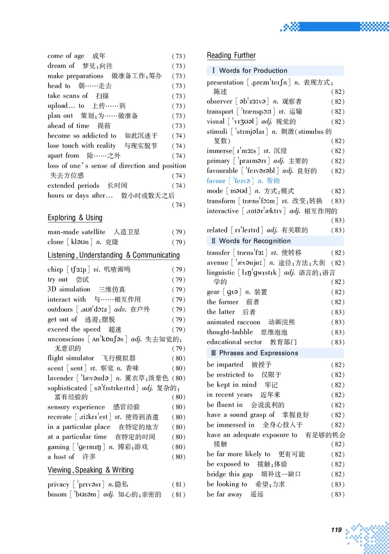 英语（选择性必修第三册）_高中三年全科资料_高中_高中电子教材_高中英语_重庆版