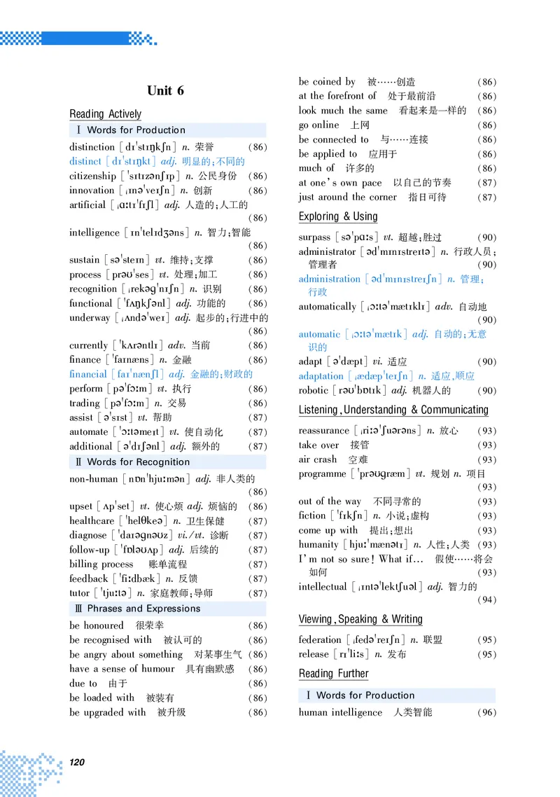 英语（选择性必修第三册）_高中三年全科资料_高中_高中电子教材_高中英语_重庆版