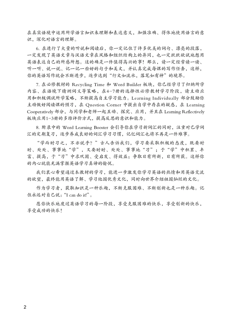 英语（选择性必修第三册）_高中三年全科资料_高中_高中电子教材_高中英语_重庆版