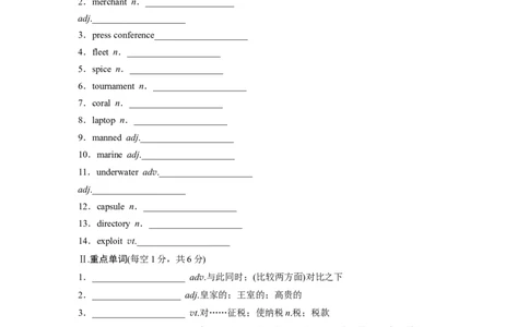 选择性必修第四册Unit3　SeaExploration_高中三年全科资料_高中_高中英语同步默写本