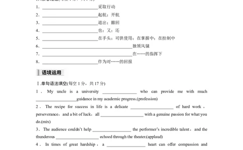 选择性必修第四册Unit3　SeaExploration_高中三年全科资料_高中_高中英语同步默写本