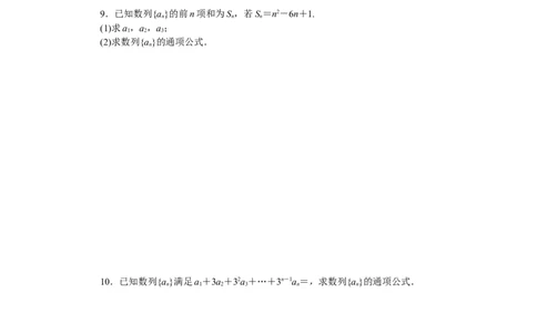 课时作业(二)公众号dc008免费分享_高中三年全科资料_高中_高中数学《课时作业》Word版(1)_人教A版_数学&middot;选择性必修&middot;第二册&middot;(RJ－A版)_数学&middot;选择性必修&middot;第二册&middot;(RJ－A版)