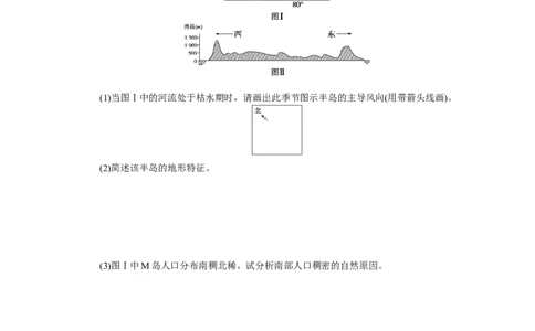 课时作业(十)　南亚和印度_高中三年全科资料_高中_高中地理《课时作业》Word版(1)_人教版_区域地理&middot;新教材_区域地理&middot;新教材_课时作业（word）