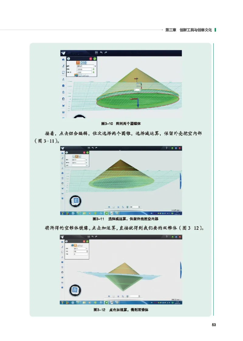 选择性必修9创造力开发与技术发明_高中三年全科资料_高中_高中电子教材_高中通用技术_地质版