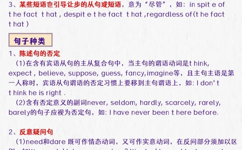 高中英语必背必考知识点总结_高中三年全科资料_高中三年全科资料_英语