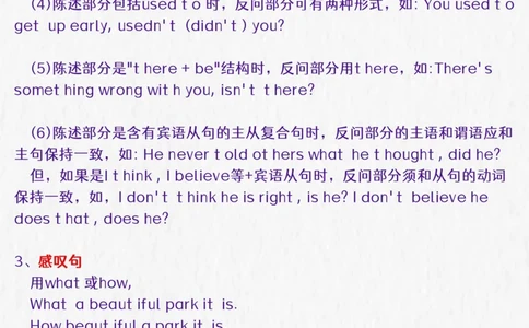 高中英语必背必考知识点总结_高中三年全科资料_高中三年全科资料_英语