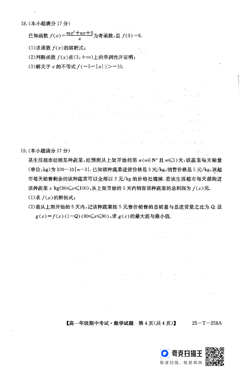 辽宁省朝阳市2024-2025学年高一11月期中考试(1)_高中三年全科资料_高一数学考试试题