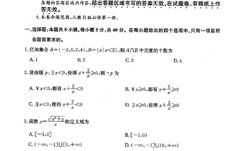 辽宁省朝阳市2024-2025学年高一11月期中考试(1)_高中三年全科资料_高一数学考试试题