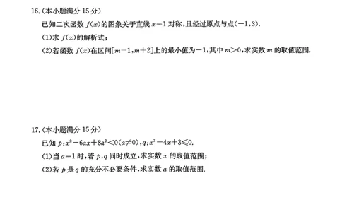 辽宁省朝阳市2024-2025学年高一11月期中考试(1)_高中三年全科资料_高一数学考试试题