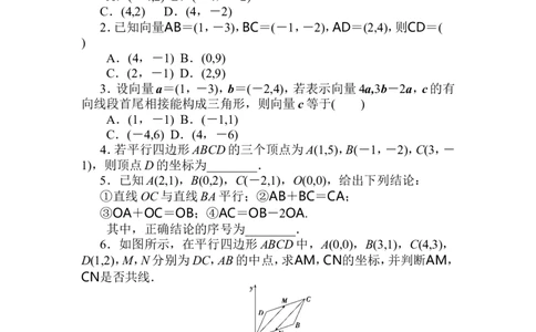 课时作业(六)公众号dc008免费分享_高中三年全科资料_高中_高中数学《课时作业》Word版(1)_人教A版_数学&middot;必修第二册（RJ-A版）_数学&middot;必修第二册（RJ-A版）_课时作业WORD