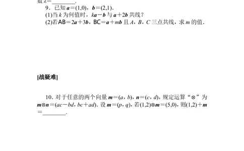 课时作业(六)公众号dc008免费分享_高中三年全科资料_高中_高中数学《课时作业》Word版(1)_人教A版_数学&middot;必修第二册（RJ-A版）_数学&middot;必修第二册（RJ-A版）_课时作业WORD