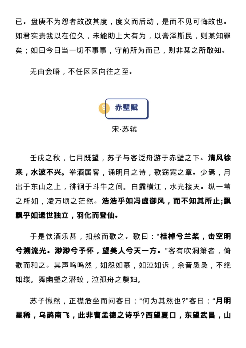 高中语文新课标必背72篇古诗文_高中三年全科资料_高中_1高中基础资料包_A-高中必背9科知识点_语文