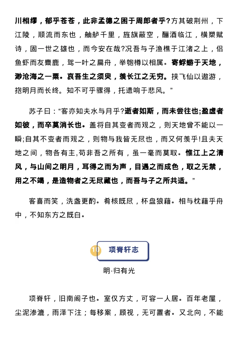 高中语文新课标必背72篇古诗文_高中三年全科资料_高中_1高中基础资料包_A-高中必背9科知识点_语文