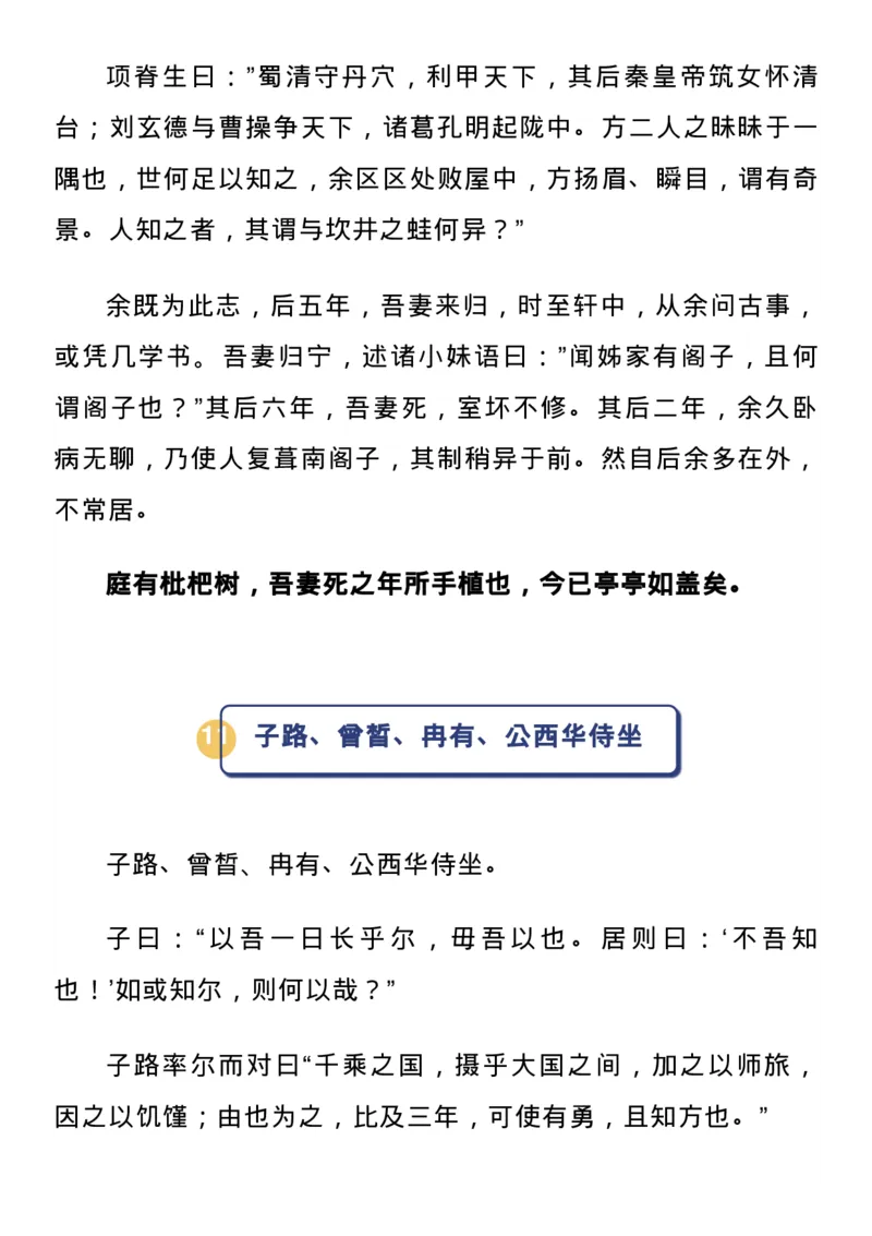 高中语文新课标必背72篇古诗文_高中三年全科资料_高中_1高中基础资料包_A-高中必背9科知识点_语文