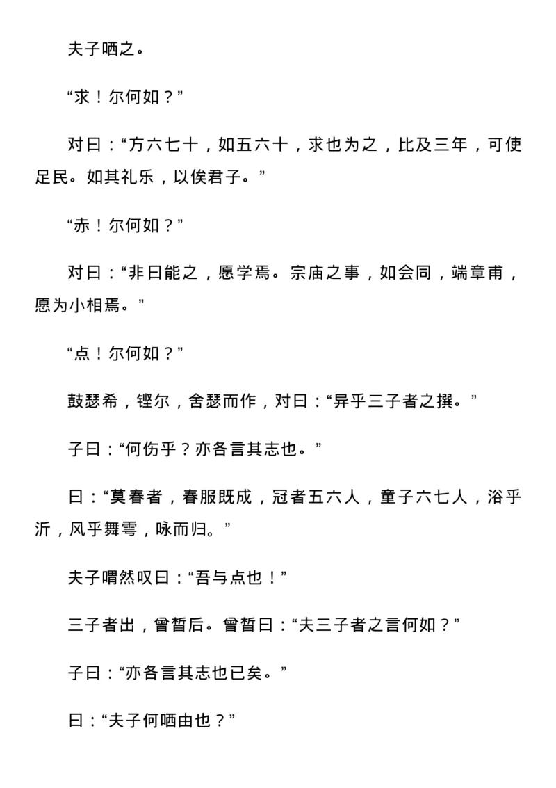 高中语文新课标必背72篇古诗文_高中三年全科资料_高中_1高中基础资料包_A-高中必背9科知识点_语文