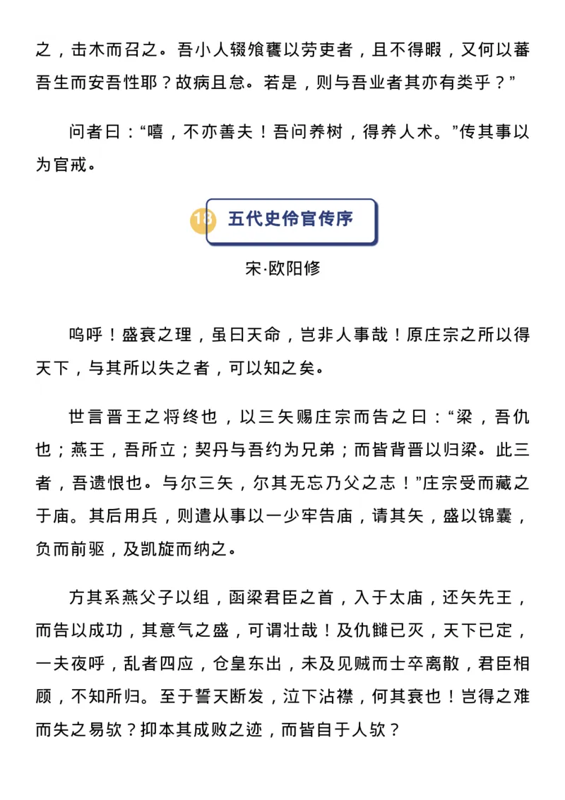 高中语文新课标必背72篇古诗文_高中三年全科资料_高中_1高中基础资料包_A-高中必背9科知识点_语文
