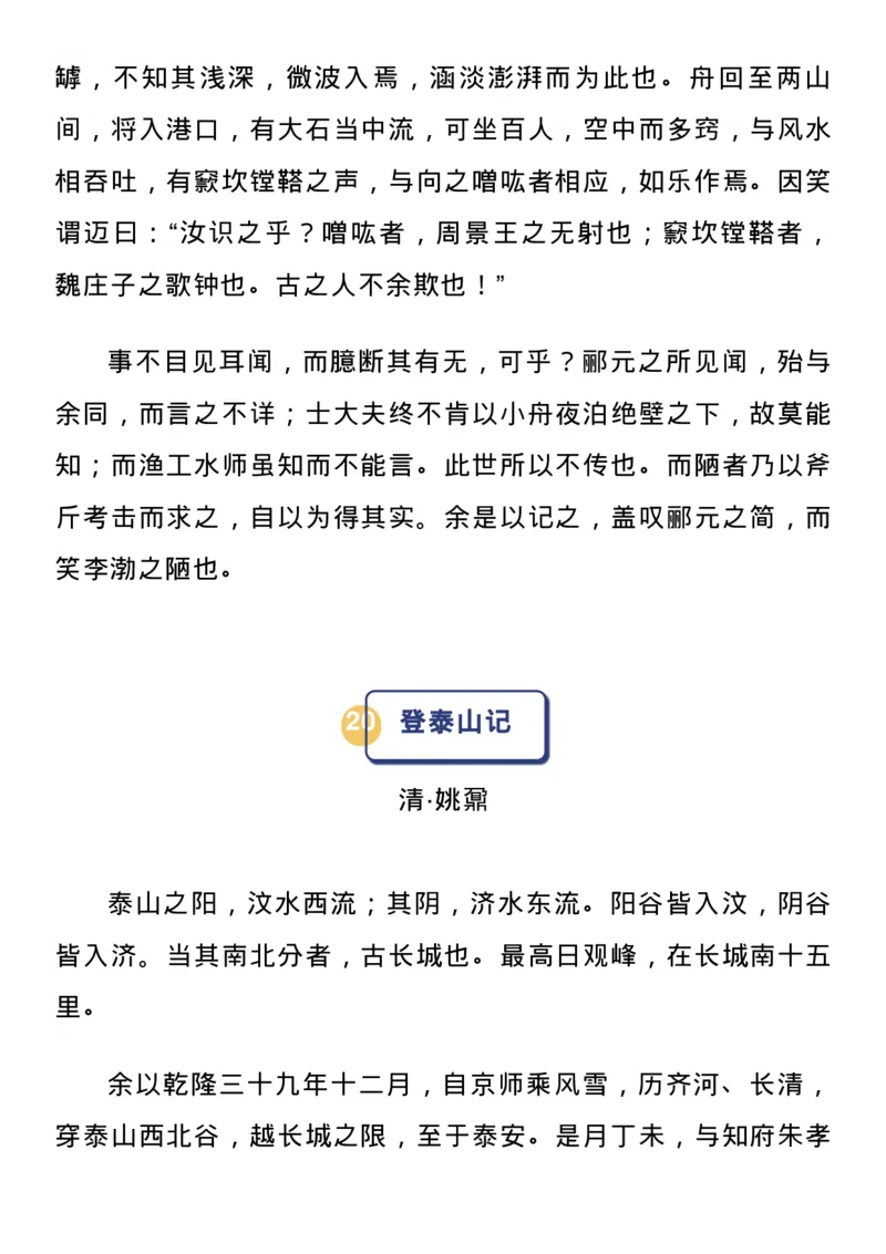 高中语文新课标必背72篇古诗文_高中三年全科资料_高中_1高中基础资料包_A-高中必背9科知识点_语文