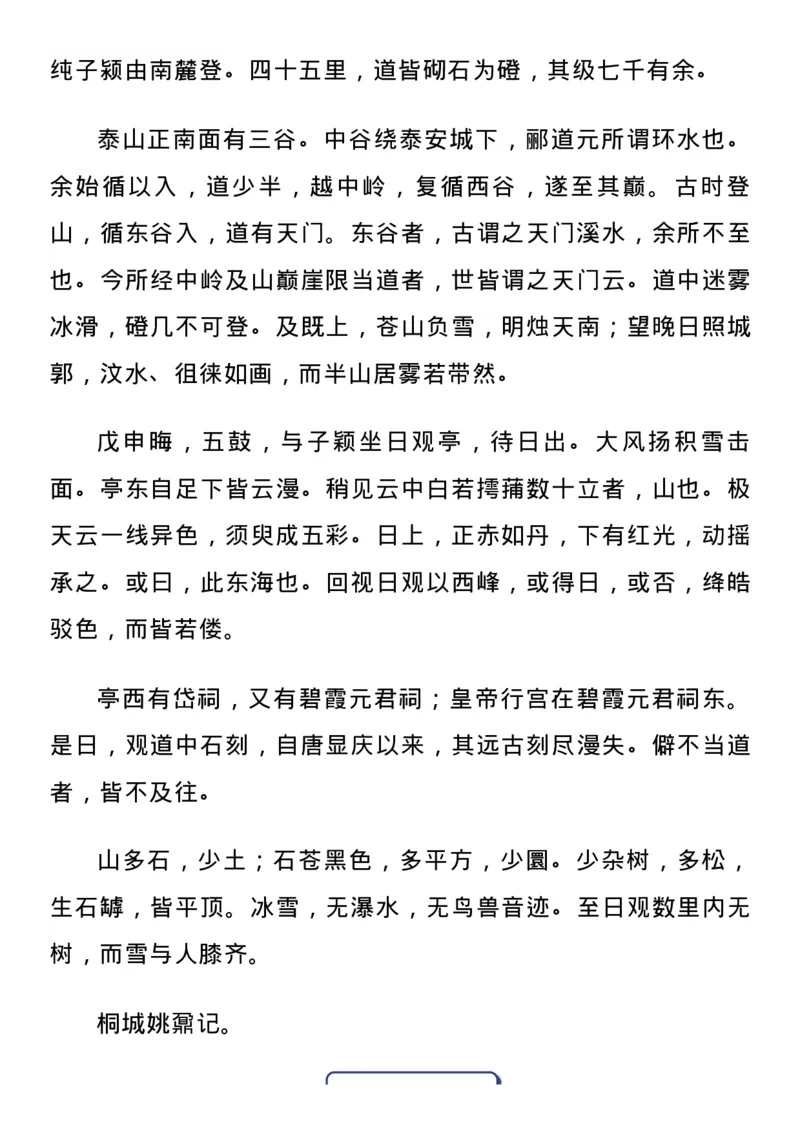 高中语文新课标必背72篇古诗文_高中三年全科资料_高中_1高中基础资料包_A-高中必背9科知识点_语文