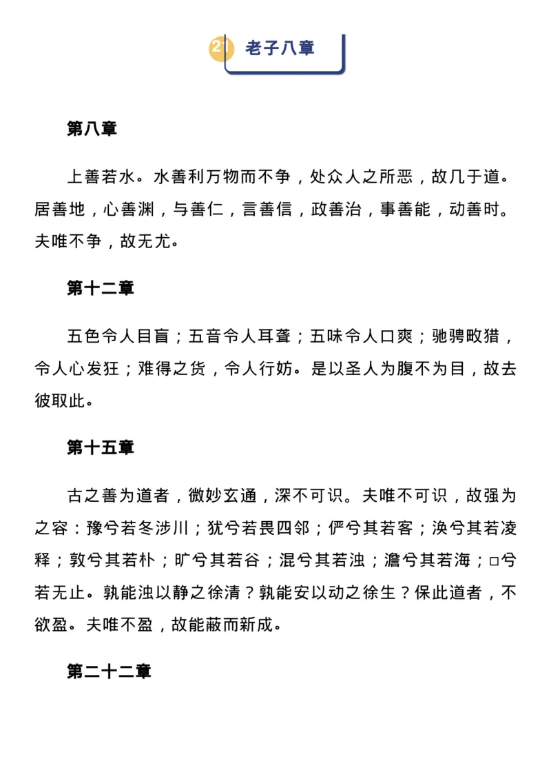 高中语文新课标必背72篇古诗文_高中三年全科资料_高中_1高中基础资料包_A-高中必背9科知识点_语文