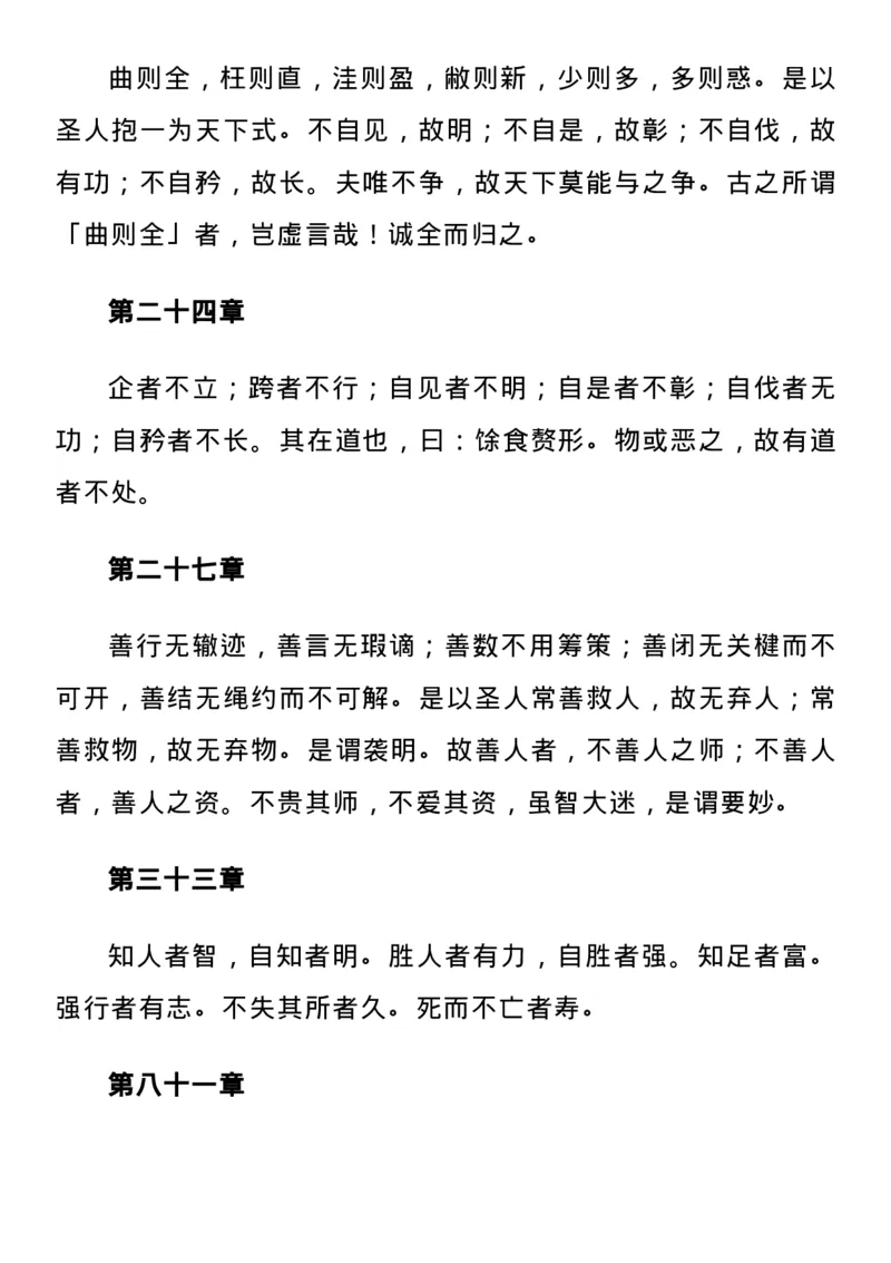 高中语文新课标必背72篇古诗文_高中三年全科资料_高中_1高中基础资料包_A-高中必背9科知识点_语文