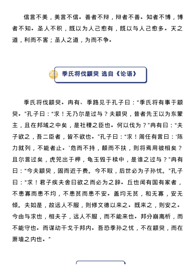 高中语文新课标必背72篇古诗文_高中三年全科资料_高中_1高中基础资料包_A-高中必背9科知识点_语文