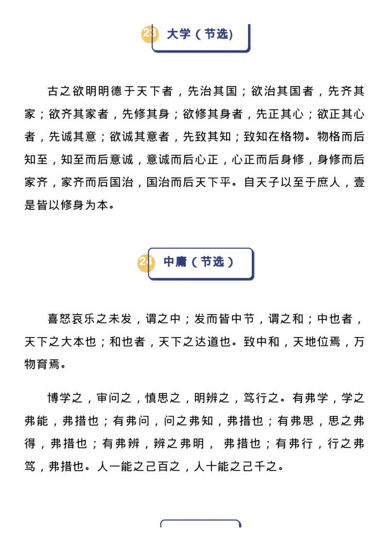 高中语文新课标必背72篇古诗文_高中三年全科资料_高中_1高中基础资料包_A-高中必背9科知识点_语文