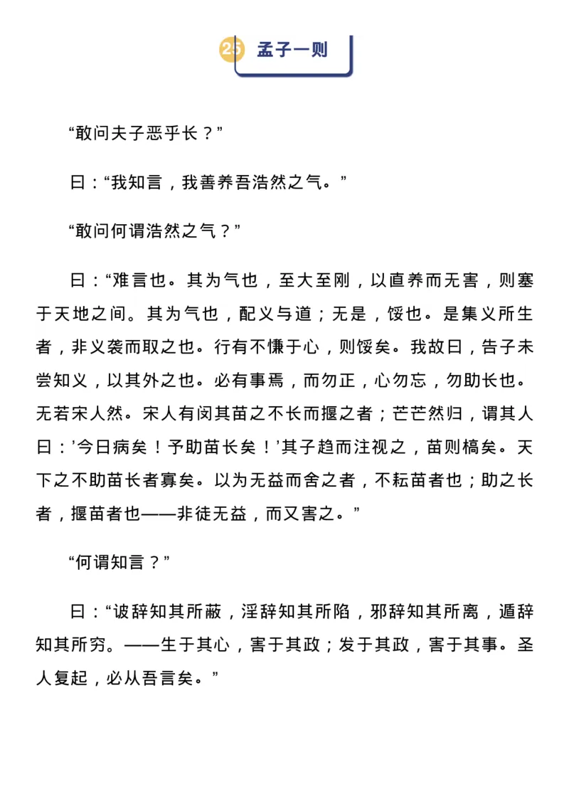 高中语文新课标必背72篇古诗文_高中三年全科资料_高中_1高中基础资料包_A-高中必背9科知识点_语文