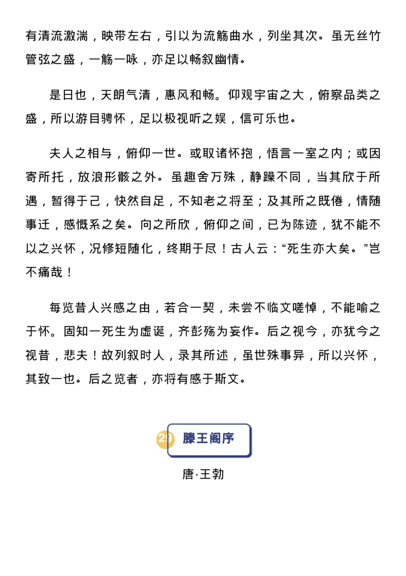 高中语文新课标必背72篇古诗文_高中三年全科资料_高中_1高中基础资料包_A-高中必背9科知识点_语文