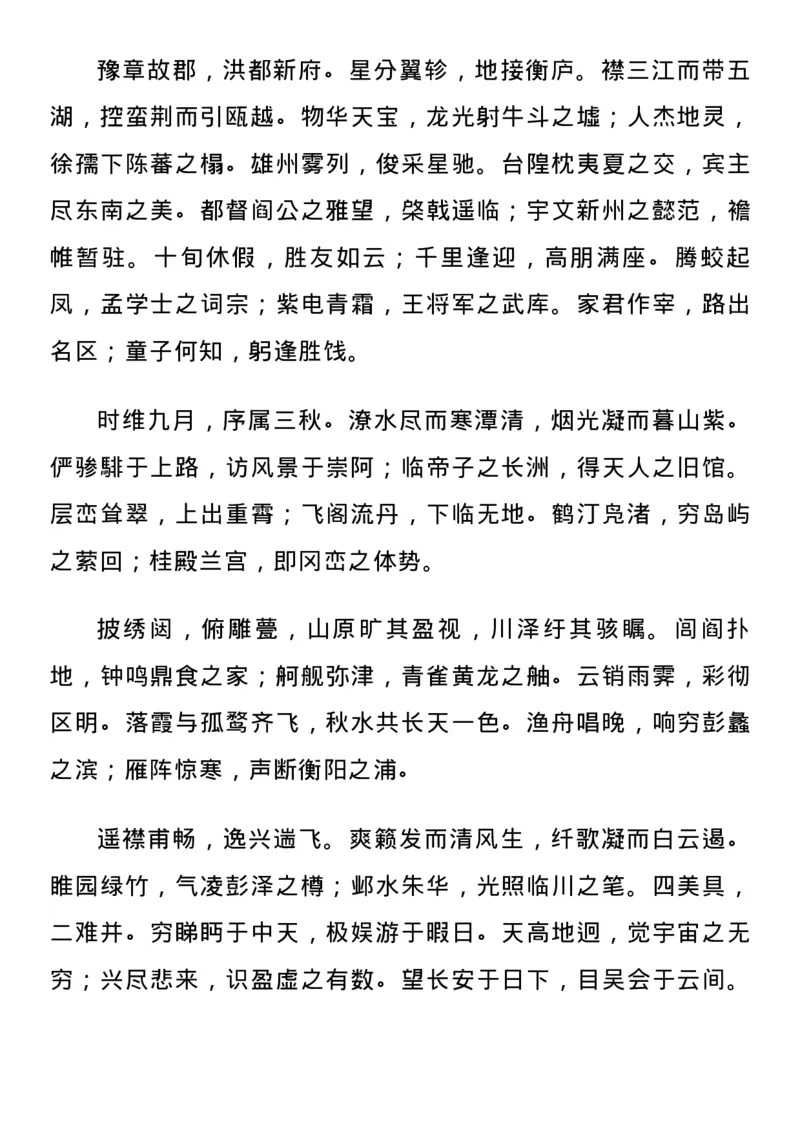 高中语文新课标必背72篇古诗文_高中三年全科资料_高中_1高中基础资料包_A-高中必背9科知识点_语文
