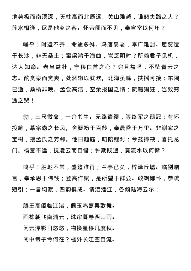 高中语文新课标必背72篇古诗文_高中三年全科资料_高中_1高中基础资料包_A-高中必背9科知识点_语文