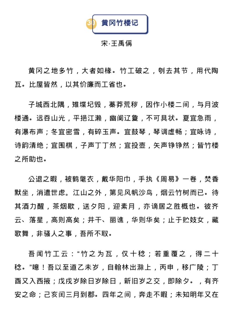 高中语文新课标必背72篇古诗文_高中三年全科资料_高中_1高中基础资料包_A-高中必背9科知识点_语文