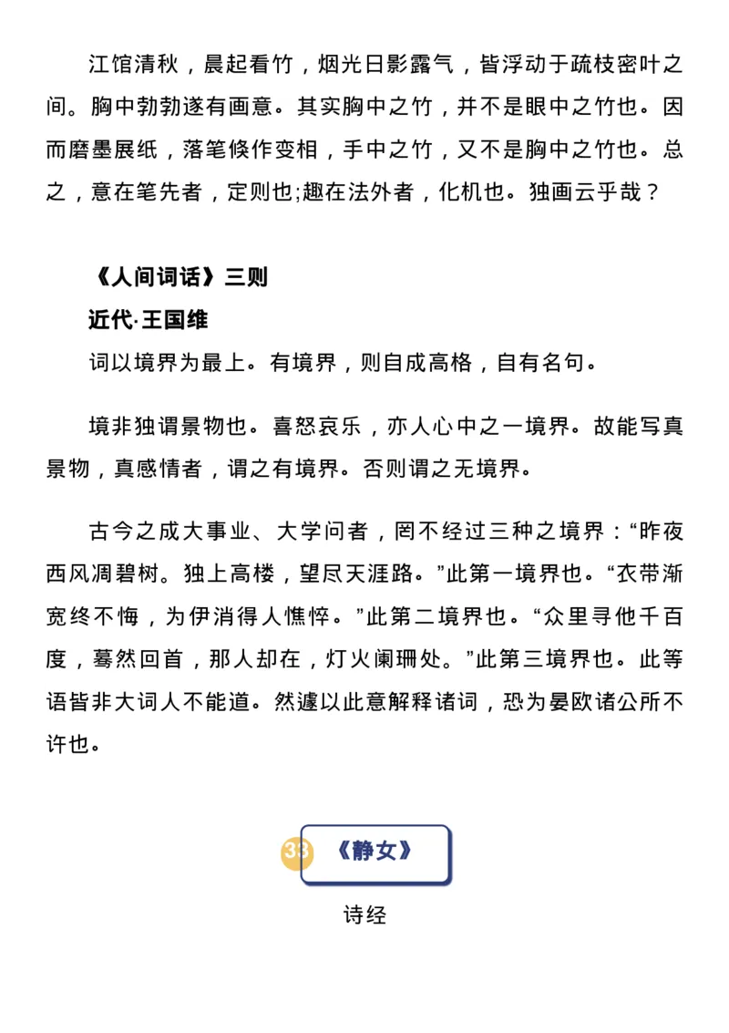 高中语文新课标必背72篇古诗文_高中三年全科资料_高中_1高中基础资料包_A-高中必背9科知识点_语文