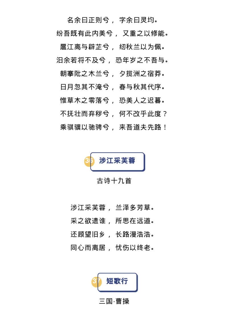 高中语文新课标必背72篇古诗文_高中三年全科资料_高中_1高中基础资料包_A-高中必背9科知识点_语文
