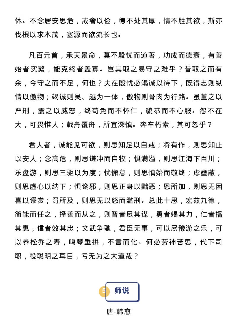 高中语文新课标必背72篇古诗文_高中三年全科资料_高中_1高中基础资料包_A-高中必背9科知识点_语文