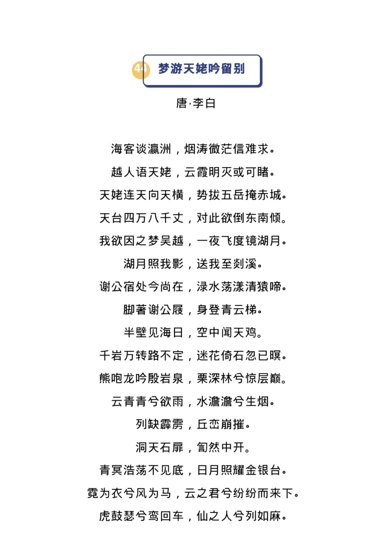 高中语文新课标必背72篇古诗文_高中三年全科资料_高中_1高中基础资料包_A-高中必背9科知识点_语文