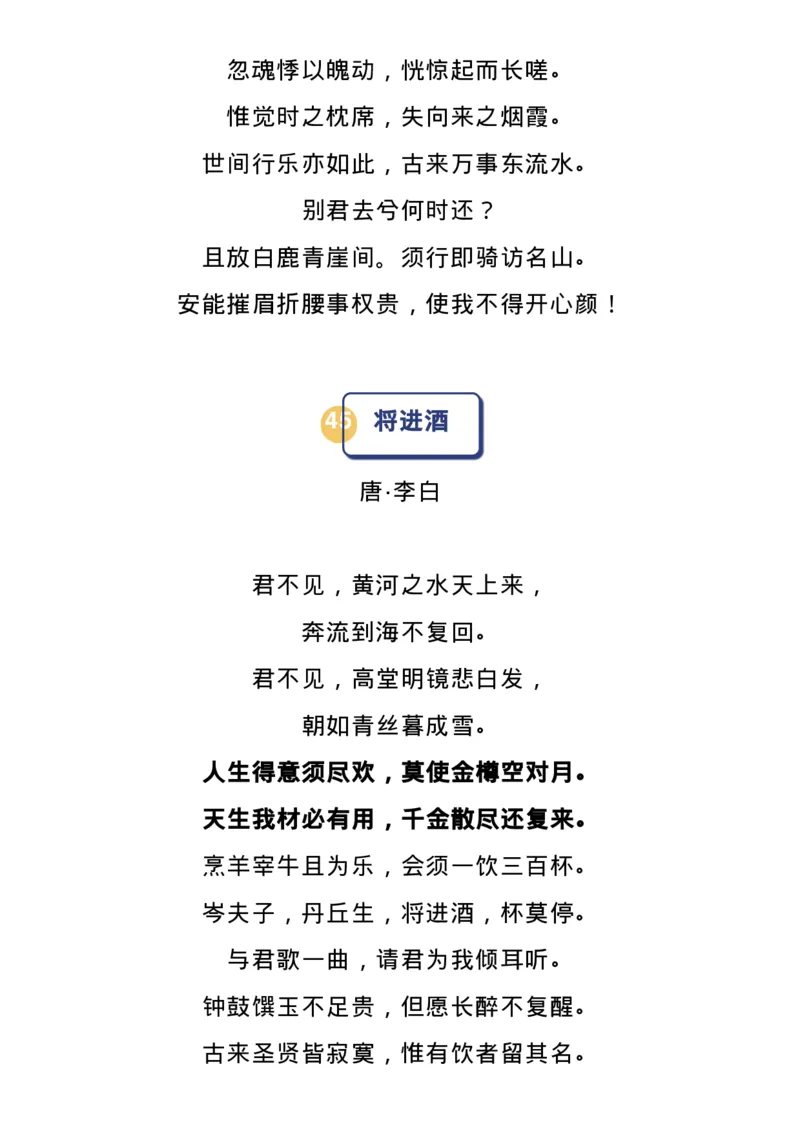 高中语文新课标必背72篇古诗文_高中三年全科资料_高中_1高中基础资料包_A-高中必背9科知识点_语文