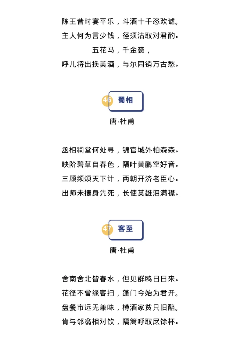 高中语文新课标必背72篇古诗文_高中三年全科资料_高中_1高中基础资料包_A-高中必背9科知识点_语文
