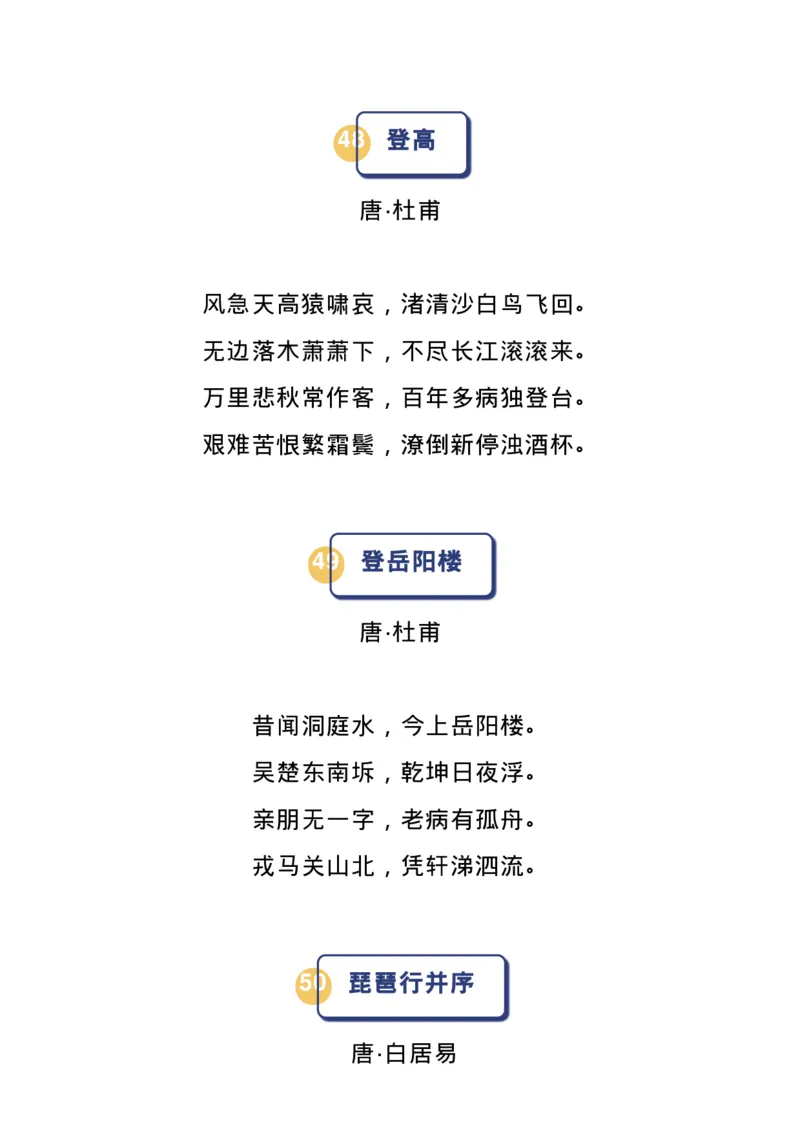 高中语文新课标必背72篇古诗文_高中三年全科资料_高中_1高中基础资料包_A-高中必背9科知识点_语文