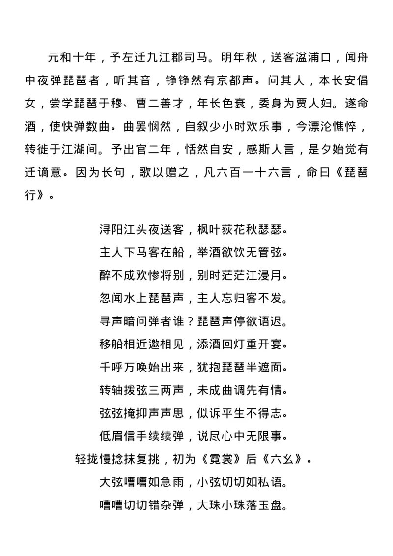 高中语文新课标必背72篇古诗文_高中三年全科资料_高中_1高中基础资料包_A-高中必背9科知识点_语文