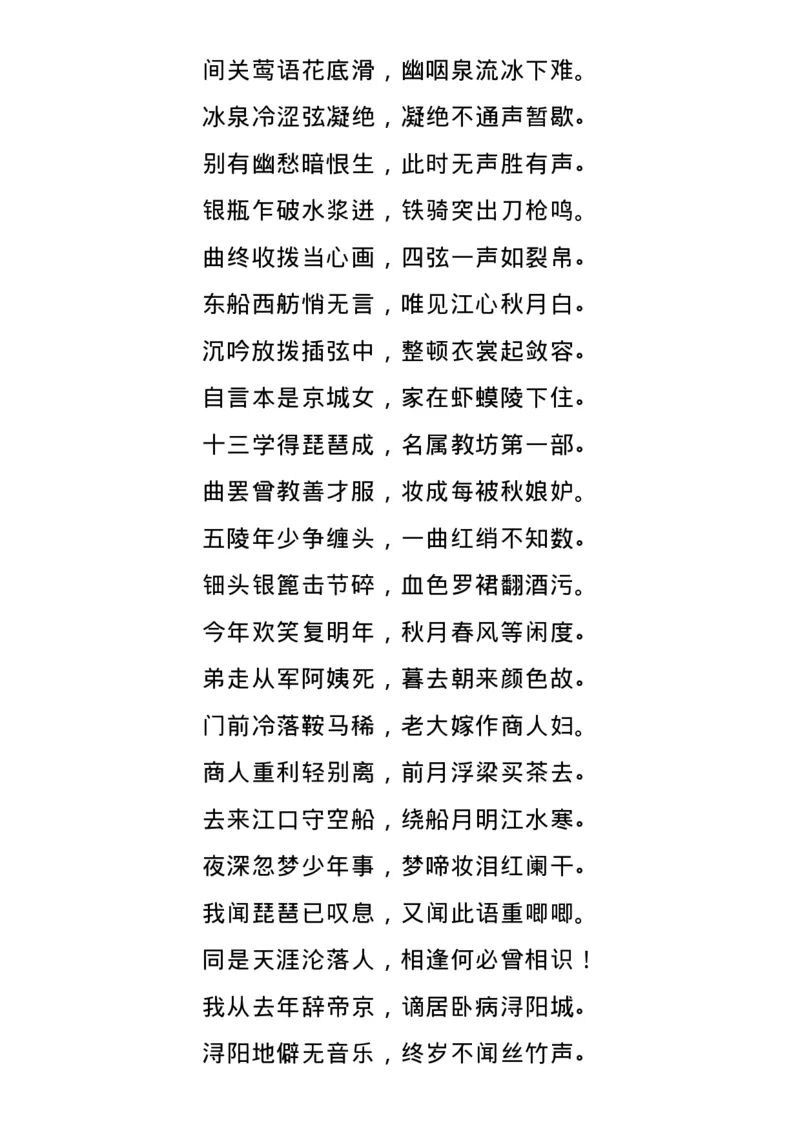 高中语文新课标必背72篇古诗文_高中三年全科资料_高中_1高中基础资料包_A-高中必背9科知识点_语文